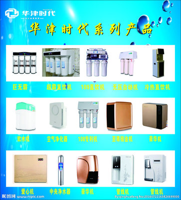 華津時代系列產(chǎn)品廣告設計圖賞析